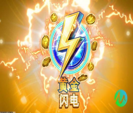 足球大师黄金一代